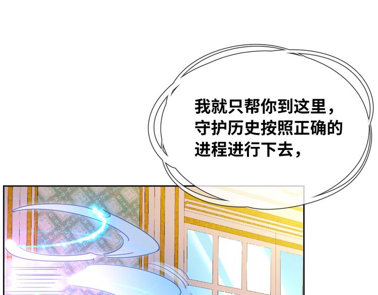 第74话 历史不会被改变(1/2)-第83话