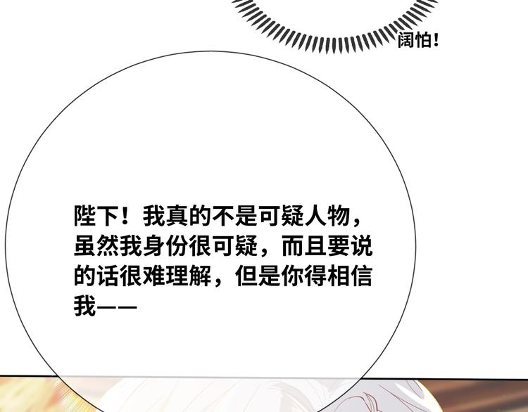 第74话 历史不会被改变(1/2)-第83话