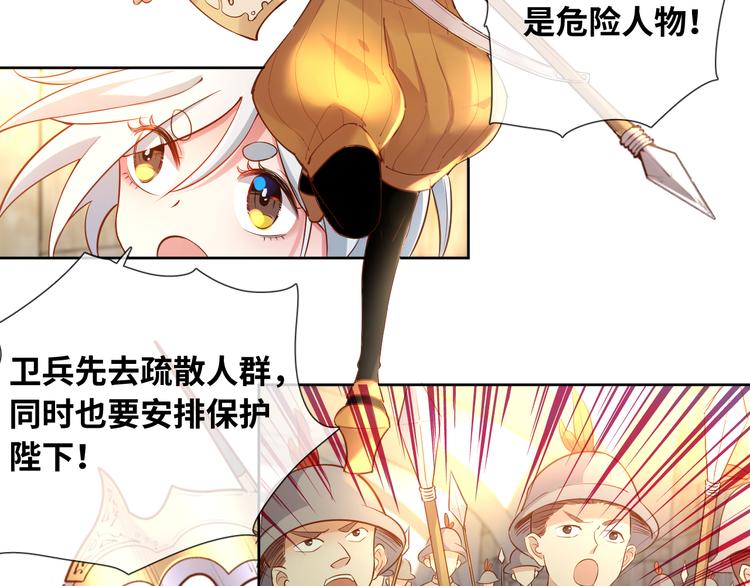 第74话 历史不会被改变(1/2)-第83话