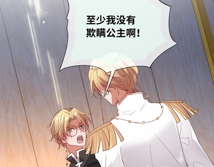 第78话 她是我的！(1/2)-第87话