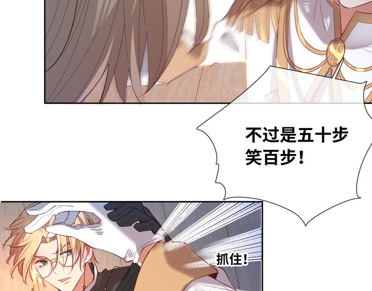 第78话 她是我的！(1/2)-第87话