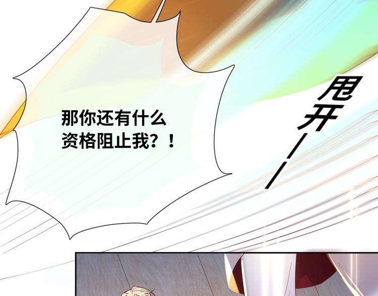 第78话 她是我的！(1/2)-第87话