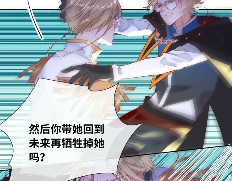 第78话 她是我的！(1/2)-第87话