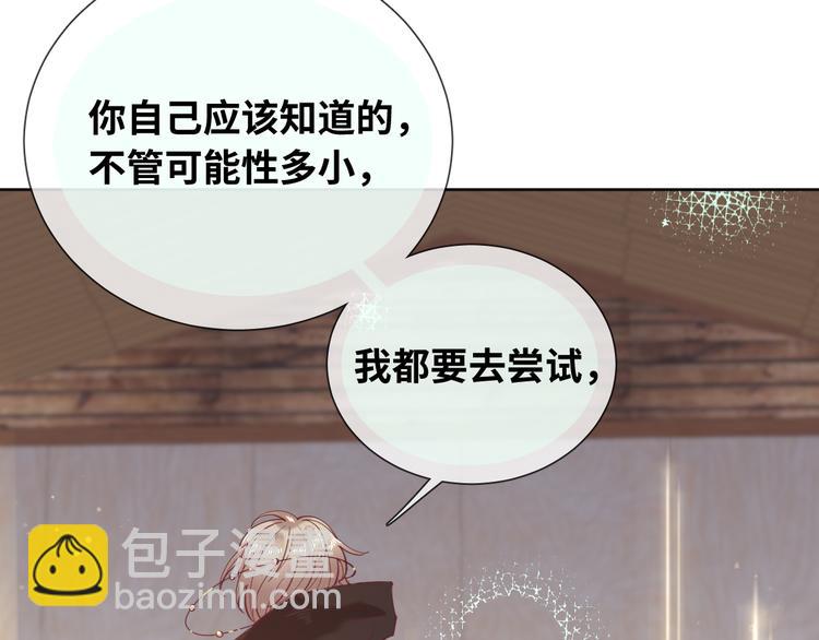 第78话 她是我的！(1/2)-第87话