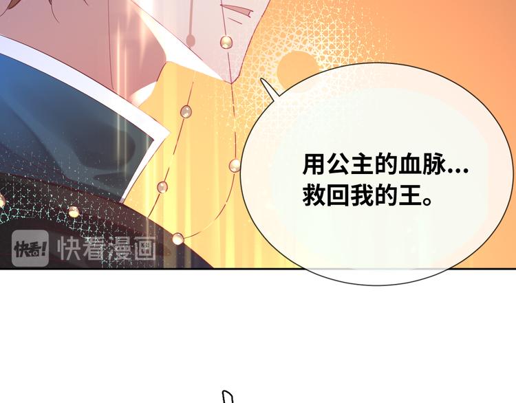 第78话 她是我的！(1/2)-第87话