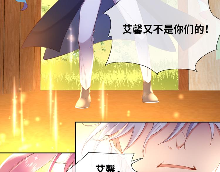 第78话 她是我的！(1/2)-第87话