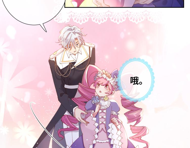 第78话 她是我的！(1/2)-第87话