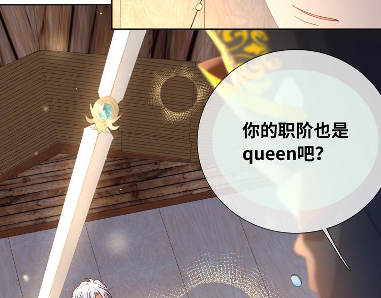 第78话 她是我的！(1/2)-第87话