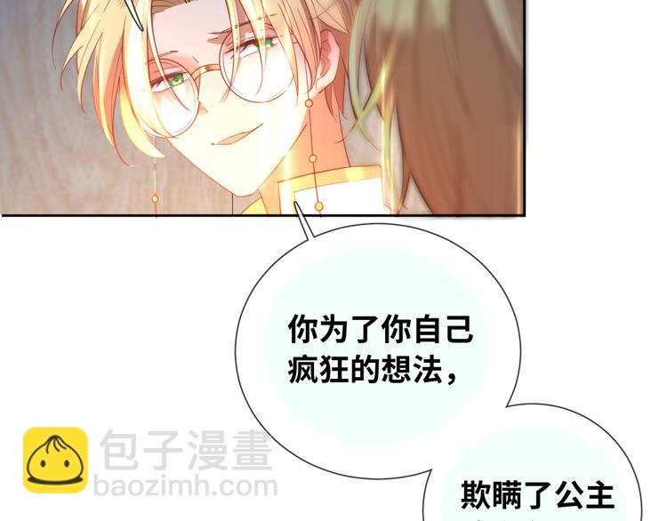 第78话 她是我的！(1/2)-第87话