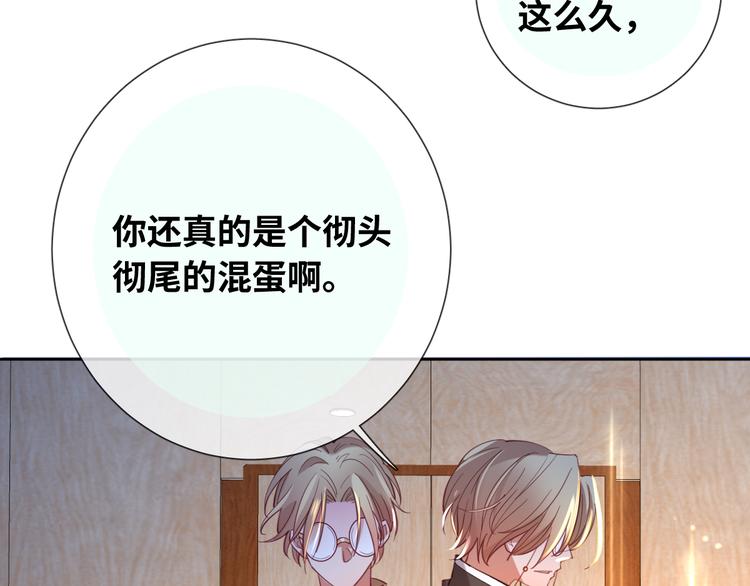 第78话 她是我的！(1/2)-第87话