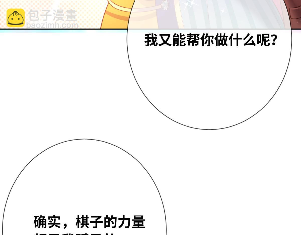 第82话 创造平行世界？(1/2)-第91话