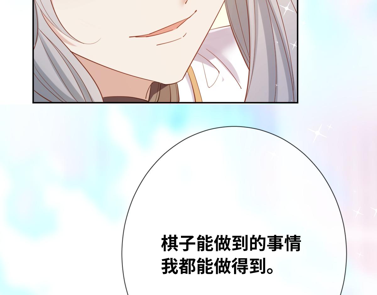 第82话 创造平行世界？(1/2)-第91话