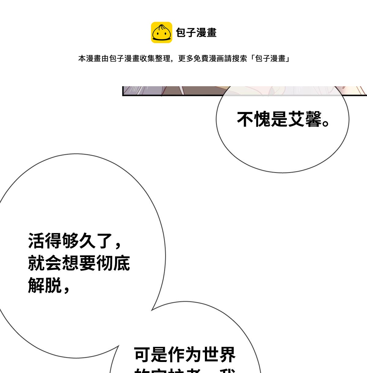 第82话 创造平行世界？(1/2)-第91话