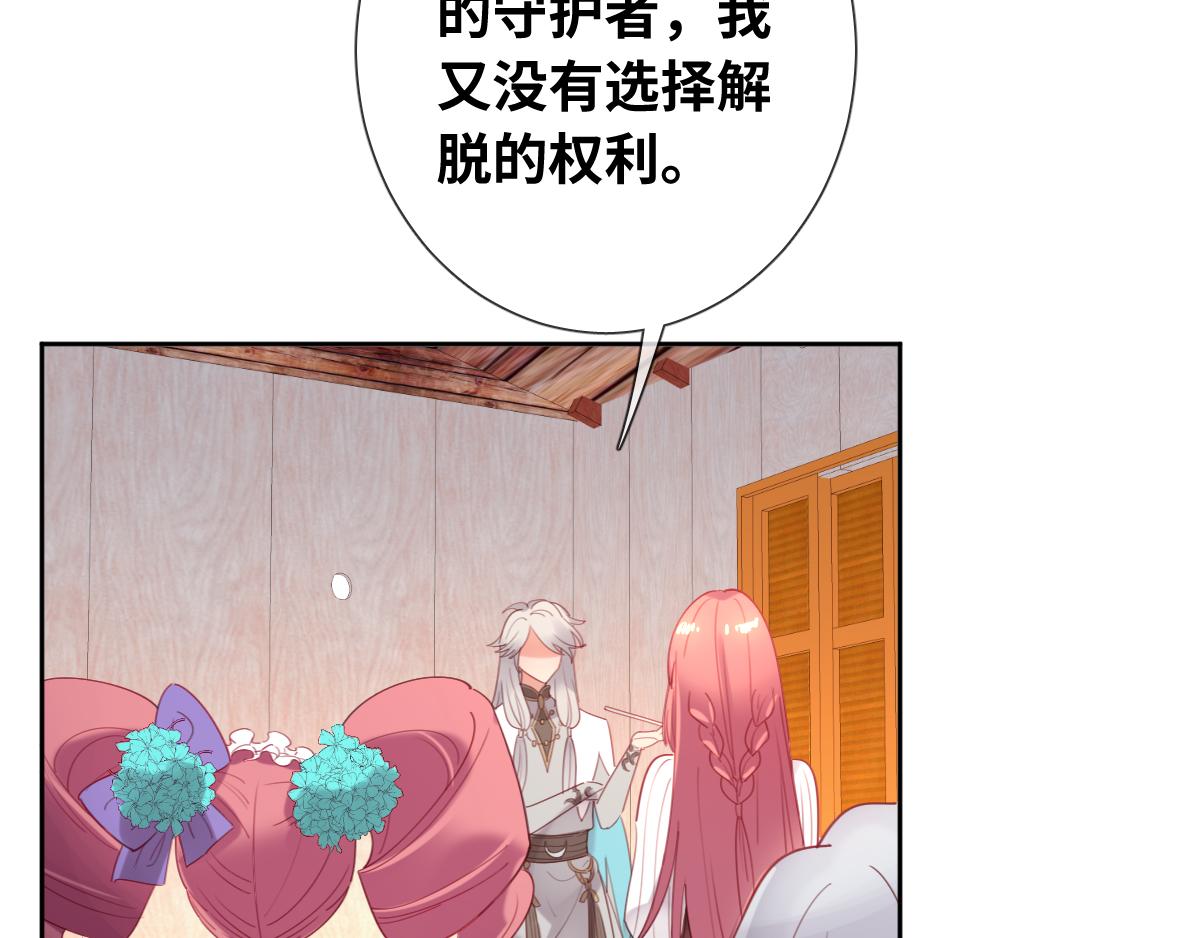 第82话 创造平行世界？(1/2)-第91话