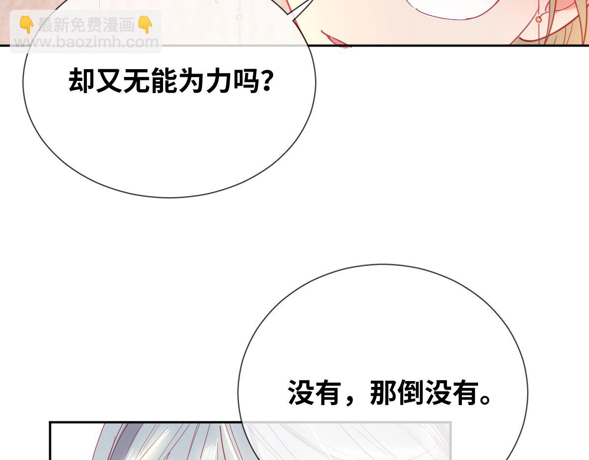 第82话 创造平行世界？(1/2)-第91话