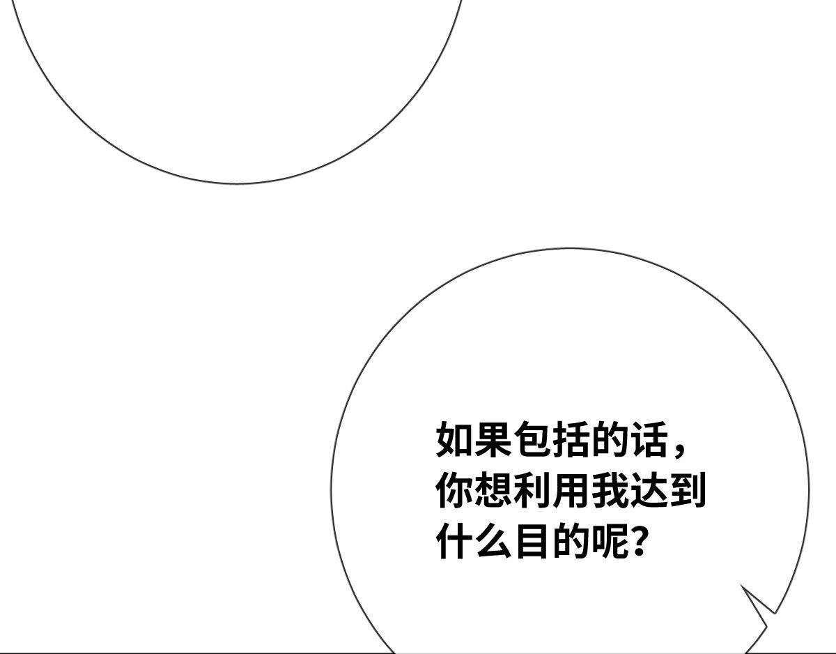 第82话 创造平行世界？(1/2)-第91话