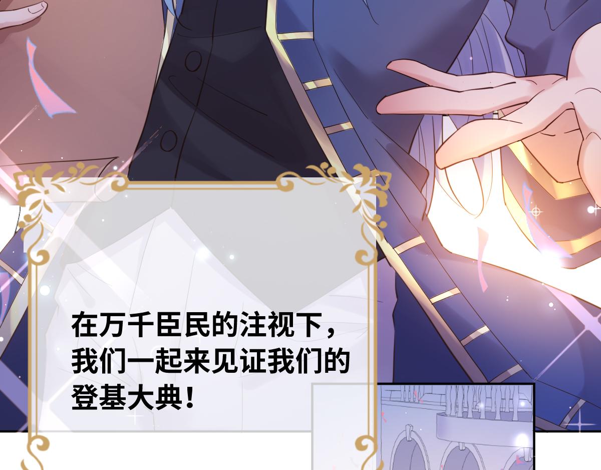 完结篇 女王与骑士的大结局(1/3)-第95话