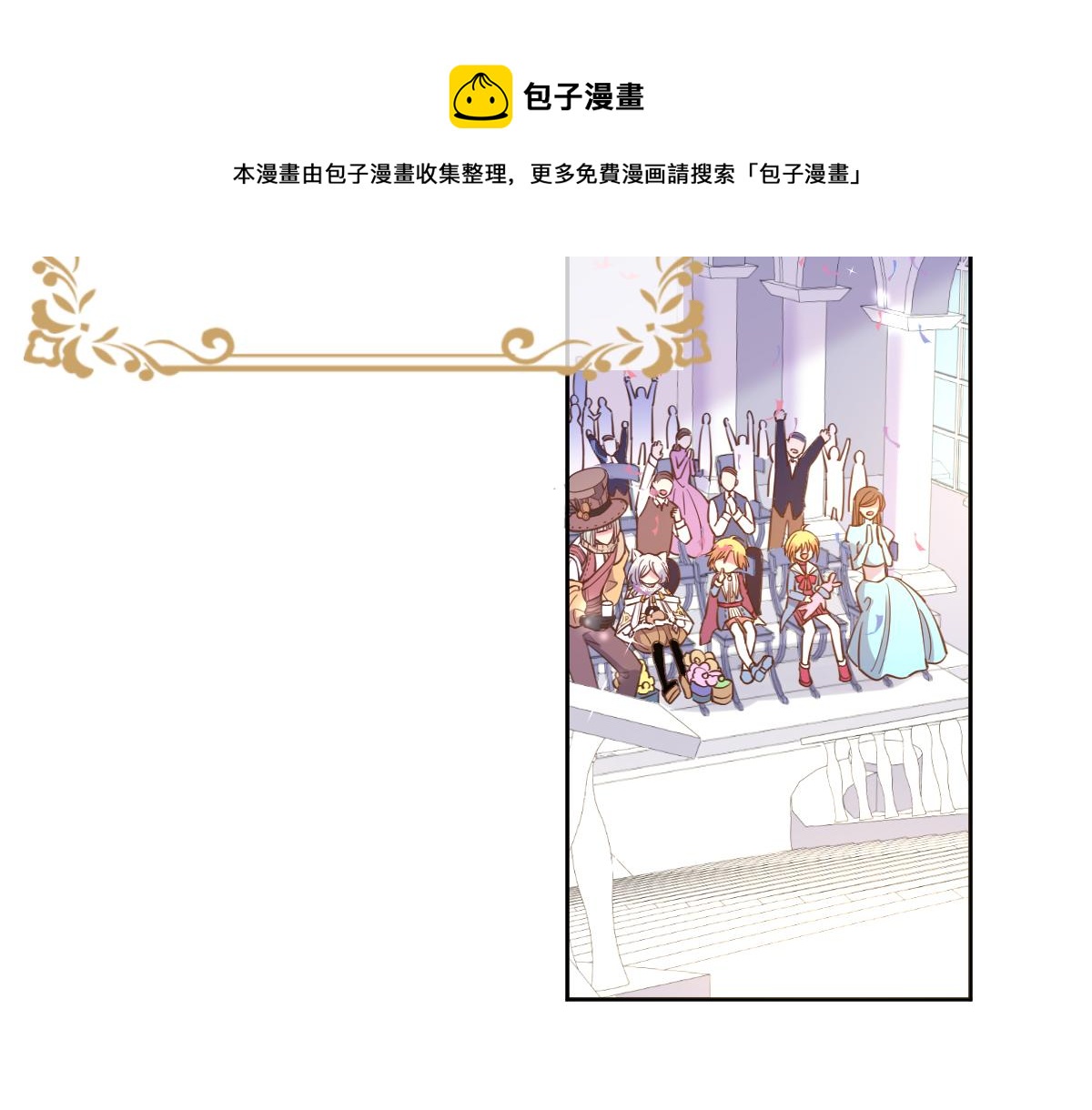 完结篇 女王与骑士的大结局(1/3)-第95话