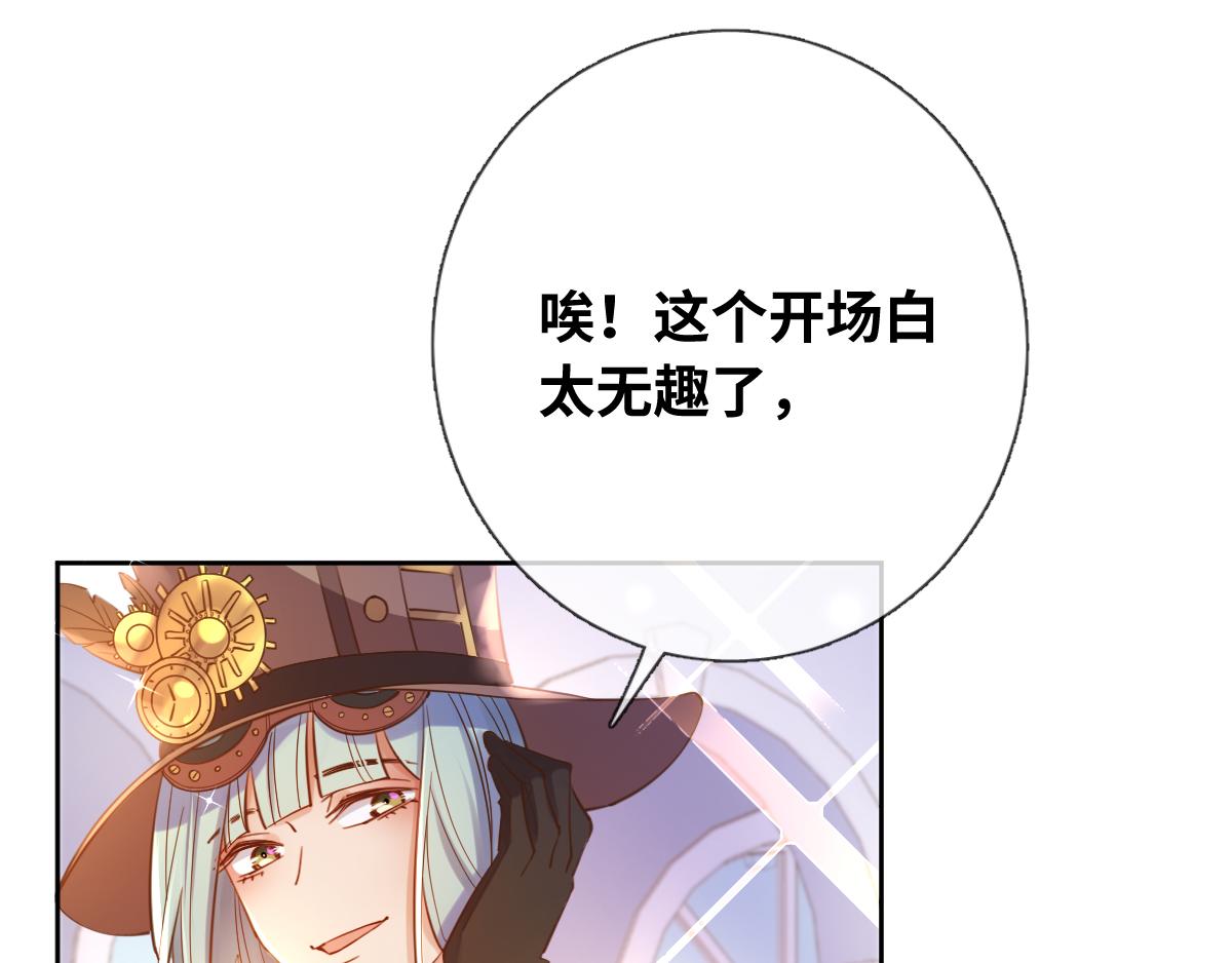 完结篇 女王与骑士的大结局(1/3)-第95话