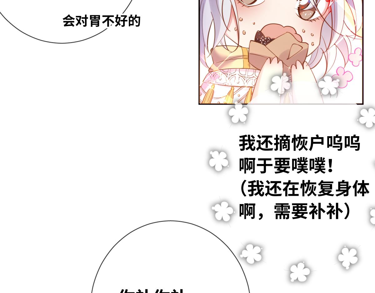 完结篇 女王与骑士的大结局(1/3)-第95话