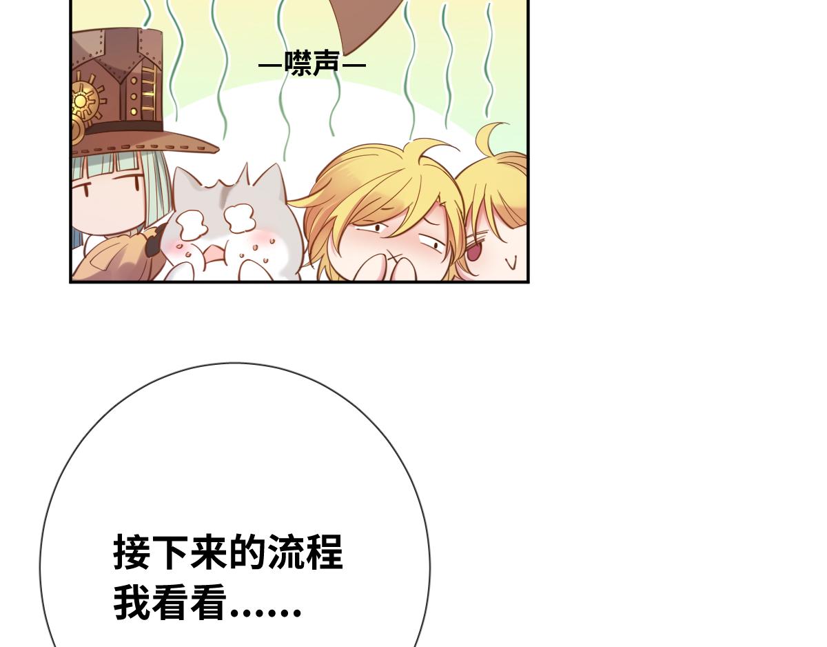 完结篇 女王与骑士的大结局(1/3)-第95话