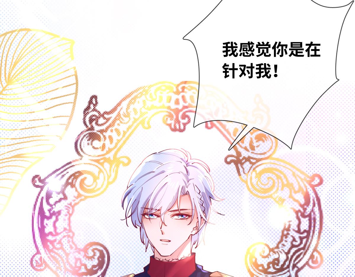 完结篇 女王与骑士的大结局(1/3)-第95话