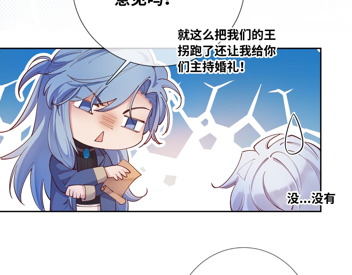 完结篇 女王与骑士的大结局(1/3)-第95话