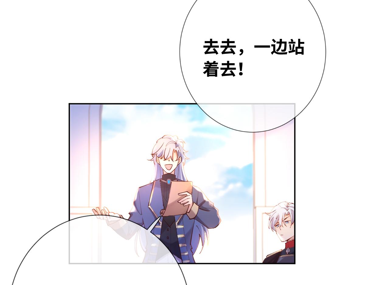 完结篇 女王与骑士的大结局(1/3)-第95话