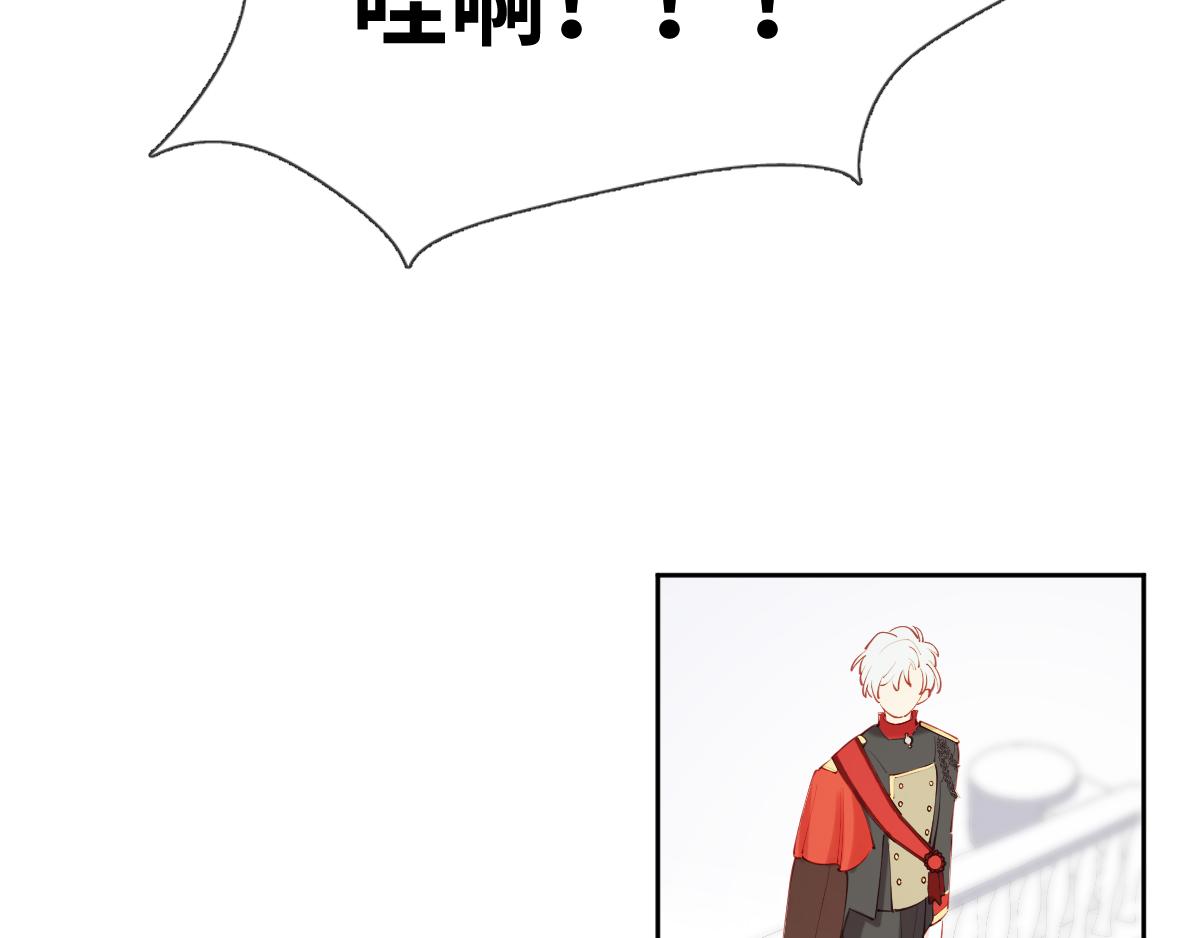 完结篇 女王与骑士的大结局(1/3)-第95话