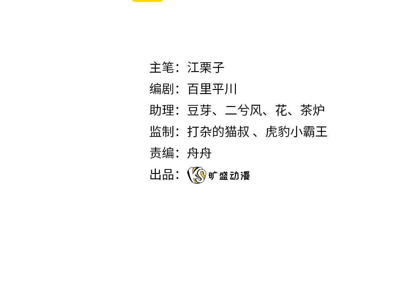 完结篇 女王与骑士的大结局(1/3)-第95话