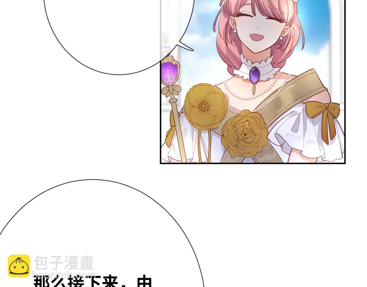 完结篇 女王与骑士的大结局(1/3)-第95话