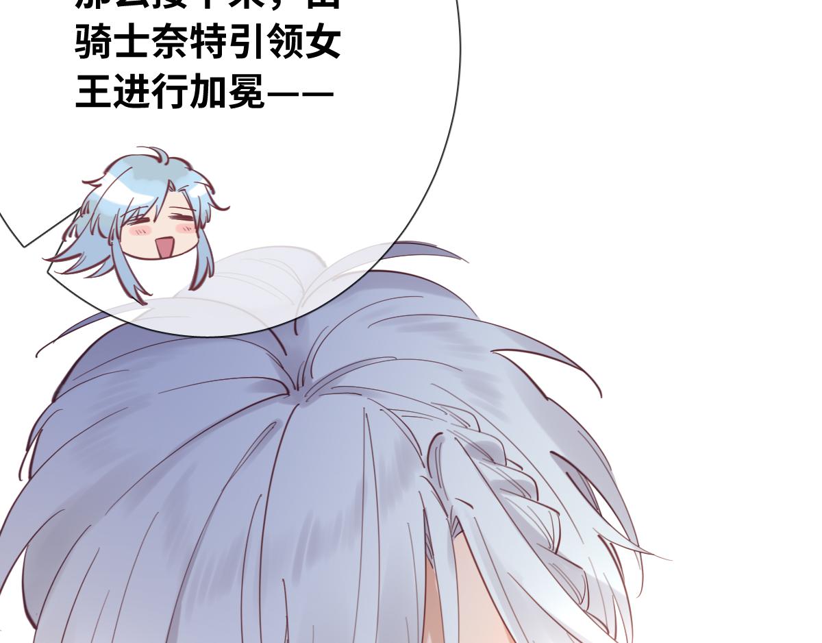 完结篇 女王与骑士的大结局(1/3)-第95话