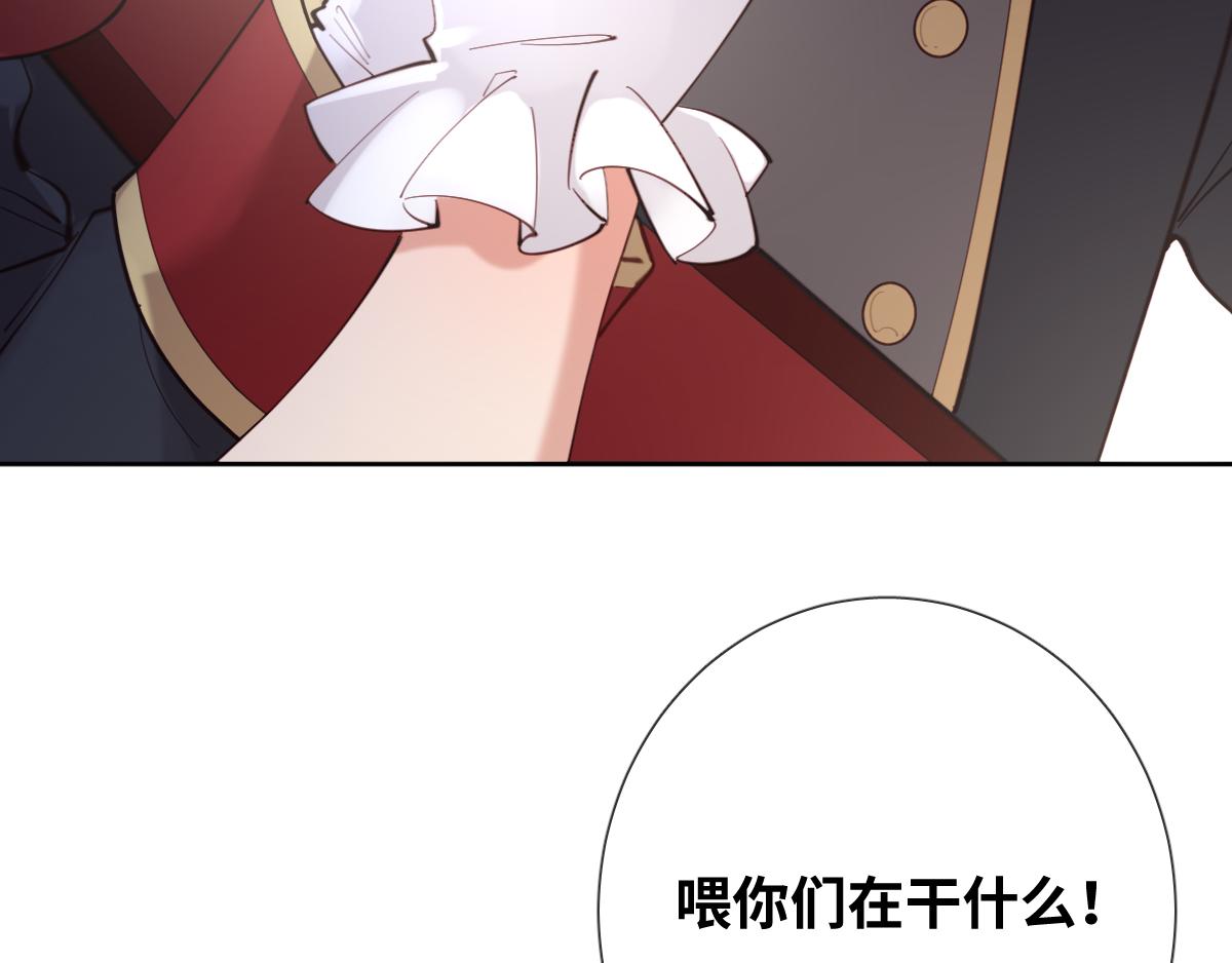 完结篇 女王与骑士的大结局(1/3)-第95话