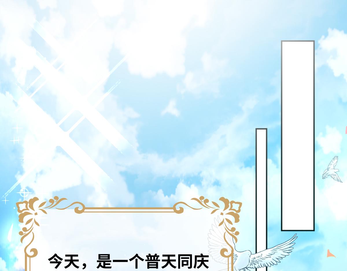 完结篇 女王与骑士的大结局(1/3)-第95话