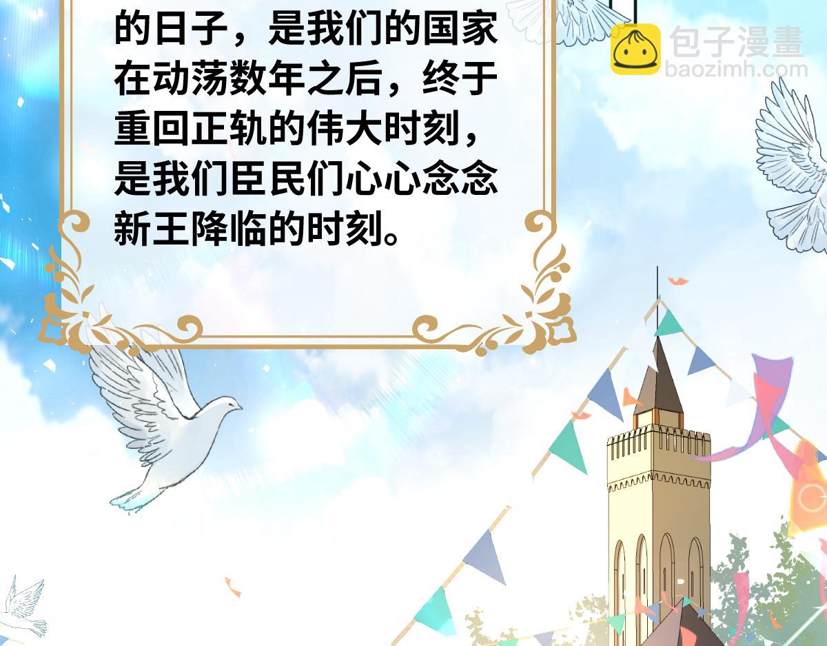 完结篇 女王与骑士的大结局(1/3)-第95话