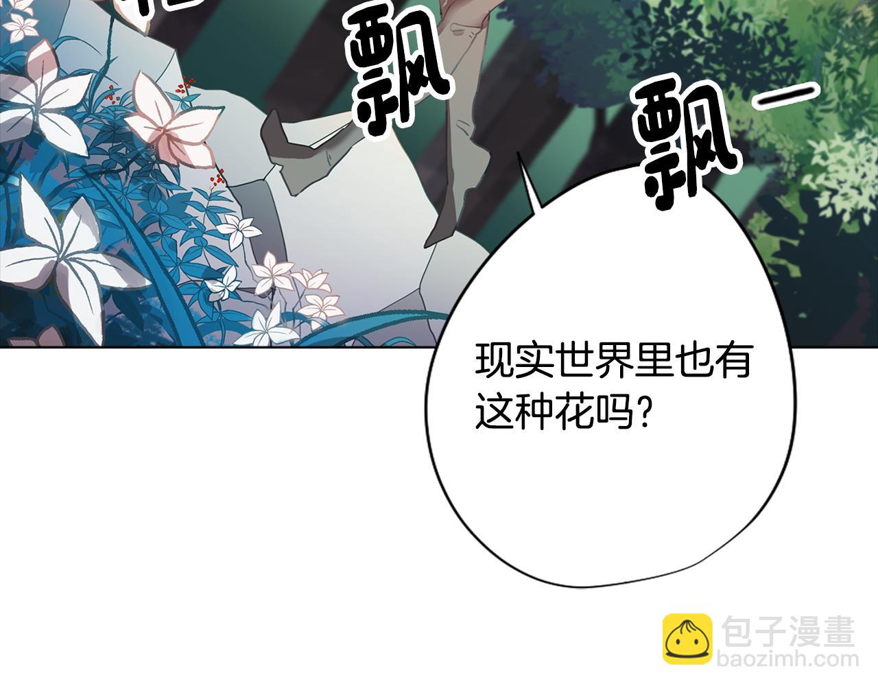 第1话 残酷的现实与梦境(1/5)-第1话