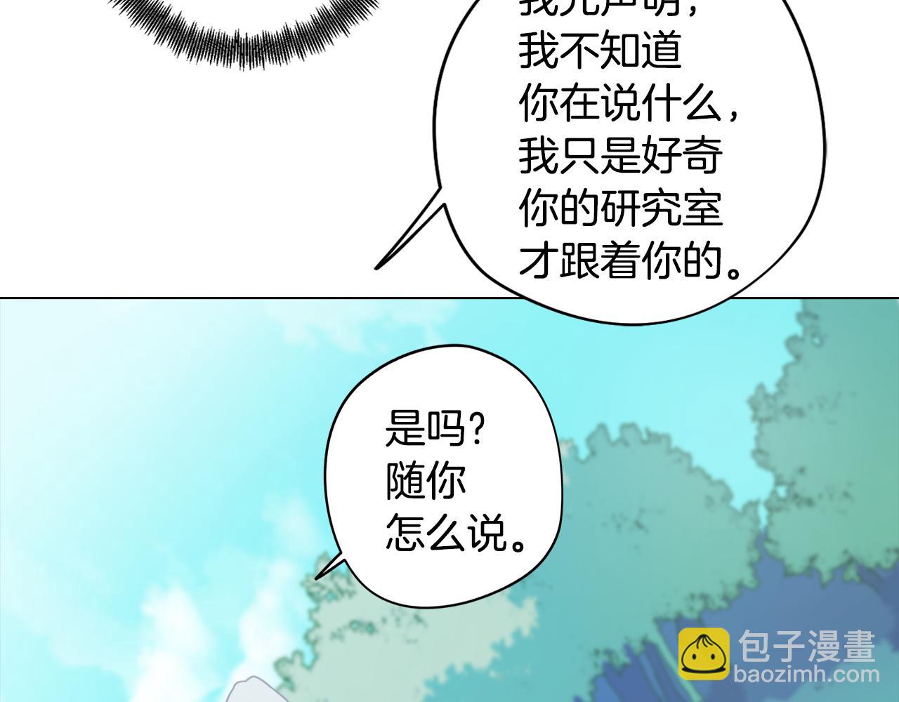 第11话 初步了解超能力(1/4)-第11话