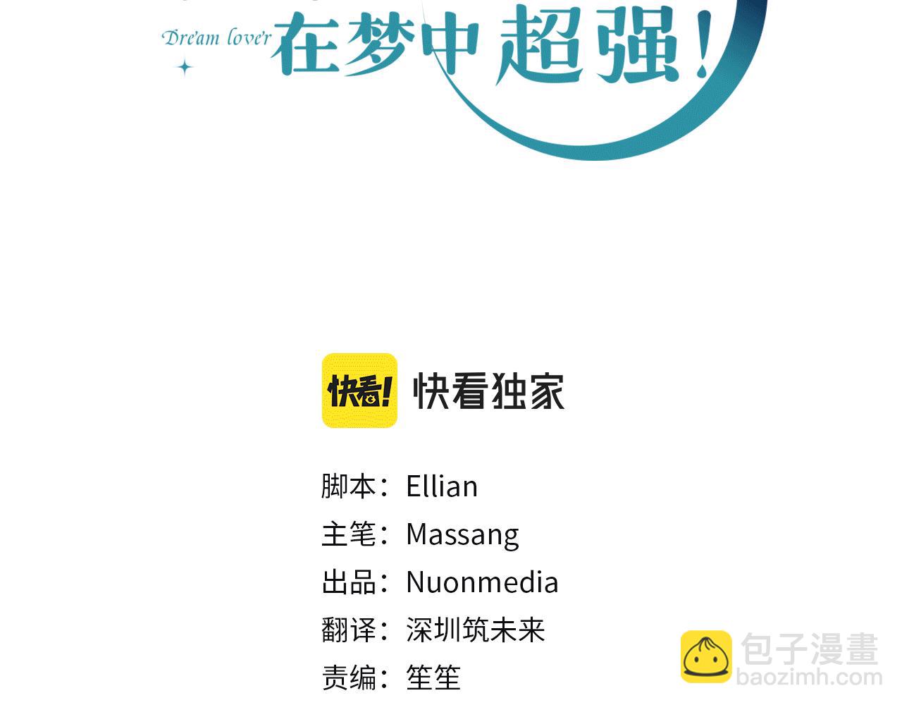 第11话 初步了解超能力(1/4)-第11话