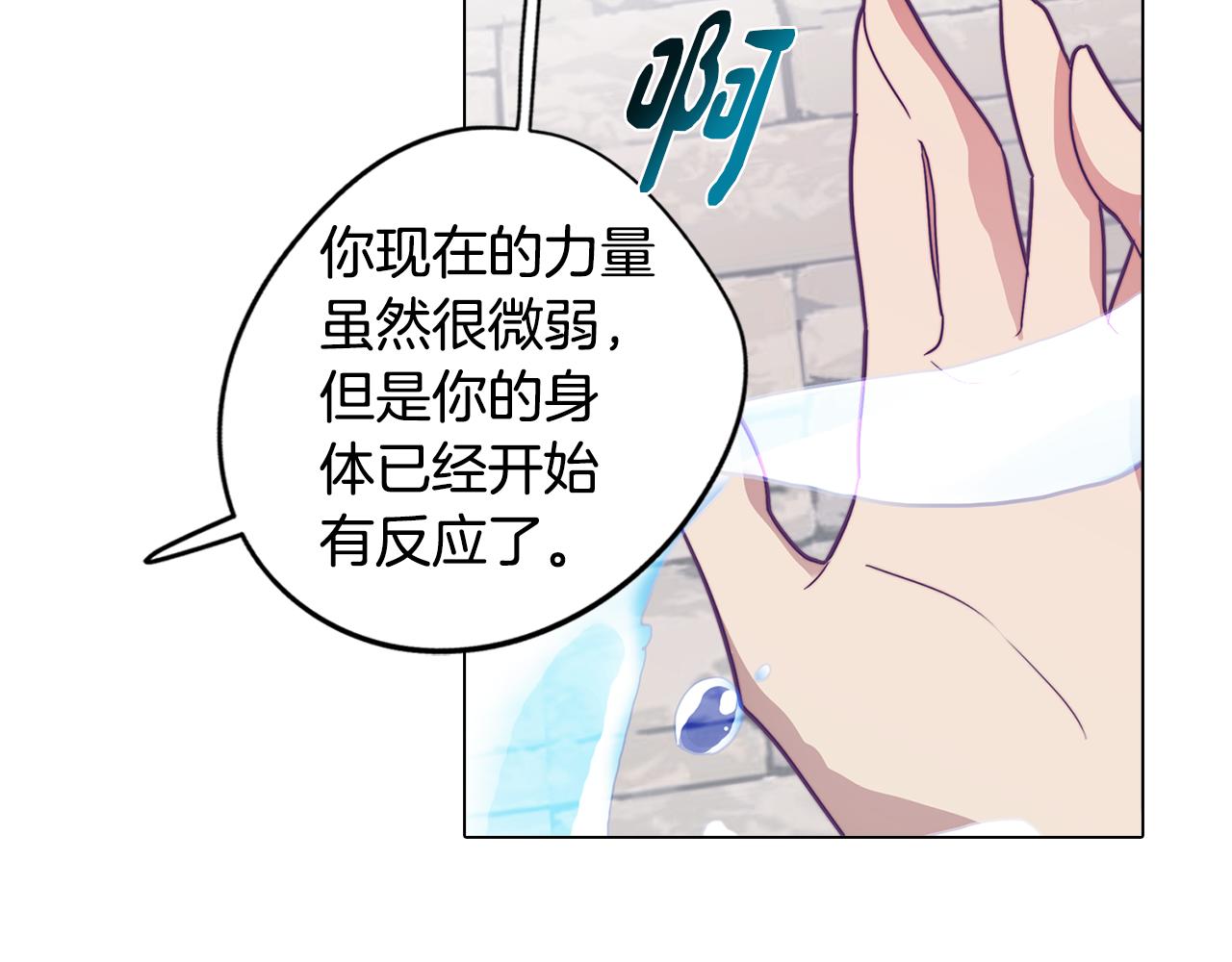 第13话 危险的实验(1/4)-第13话