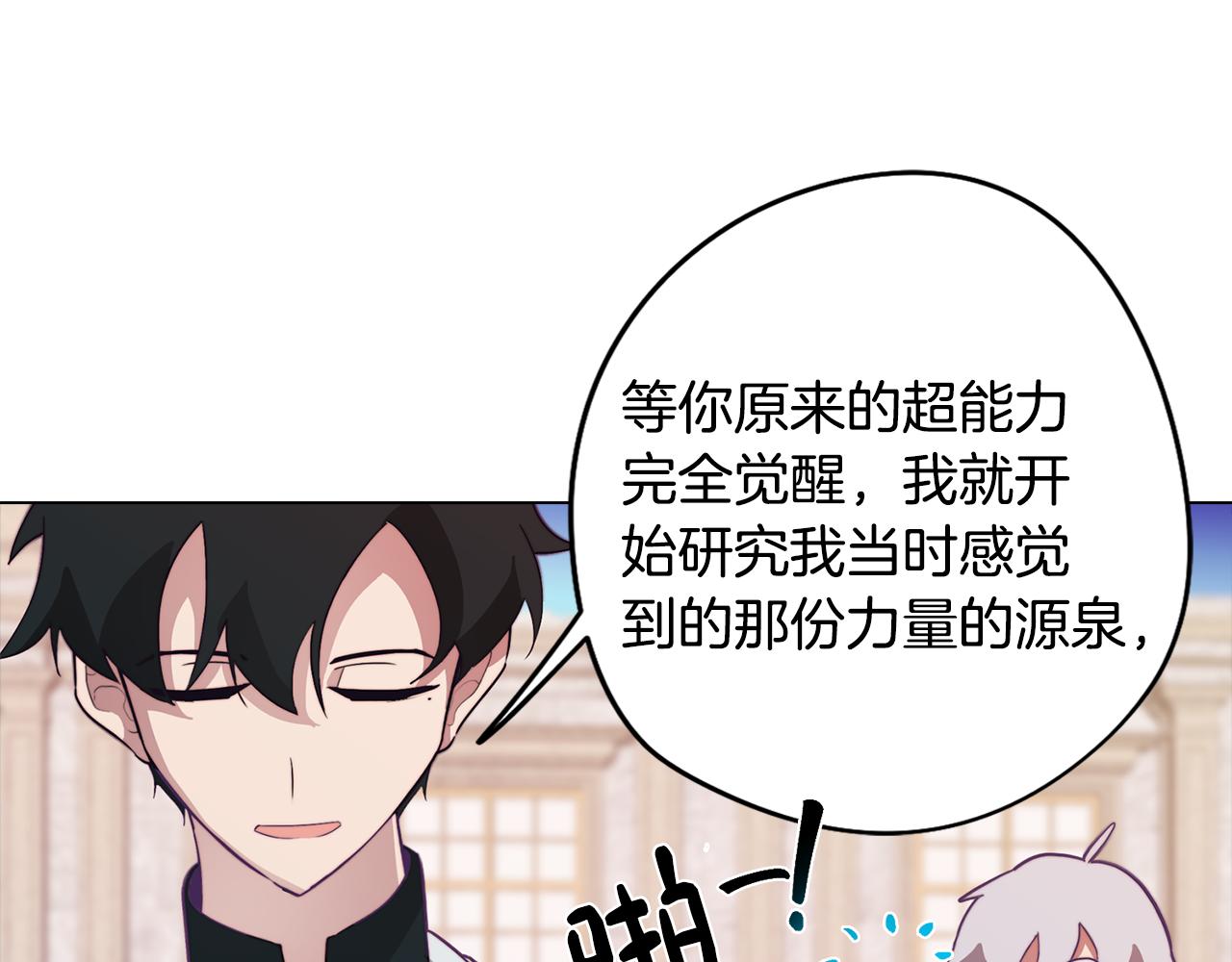 第13话 危险的实验(1/4)-第13话