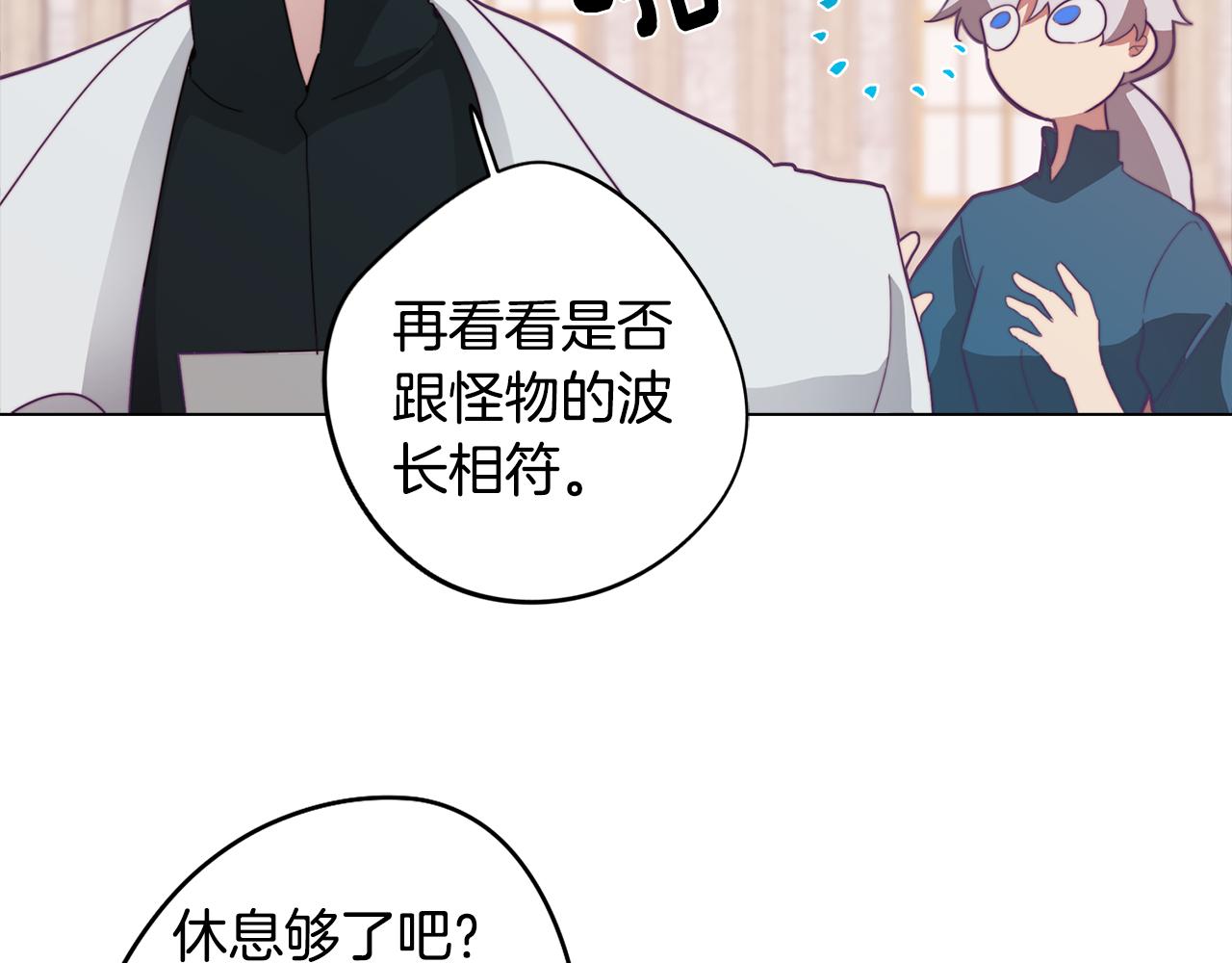 第13话 危险的实验(1/4)-第13话