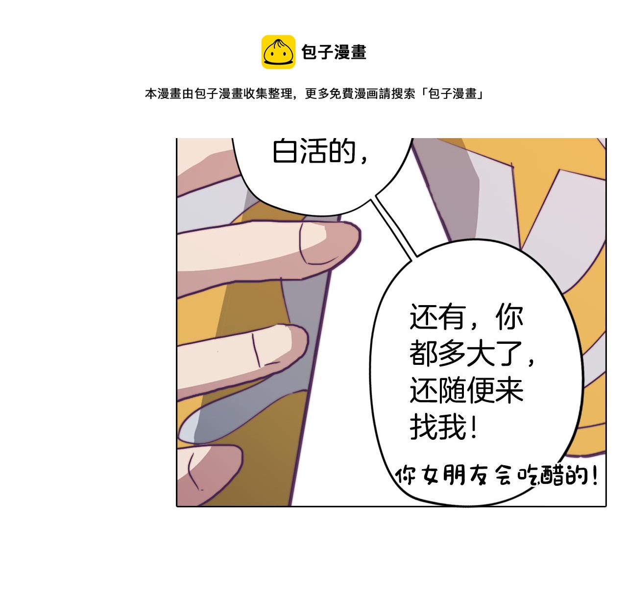 第15话 与朋友和好(1/3)-第15话