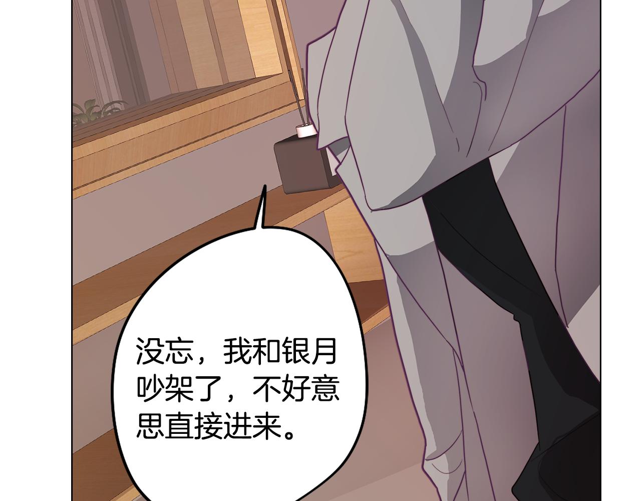 第15话 与朋友和好(1/3)-第15话