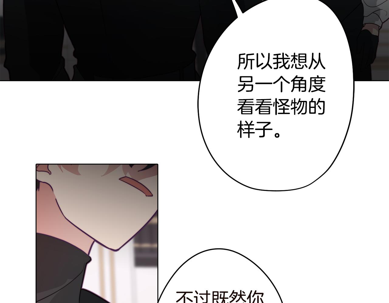 第17话 回溯记忆(1/4)-第17话