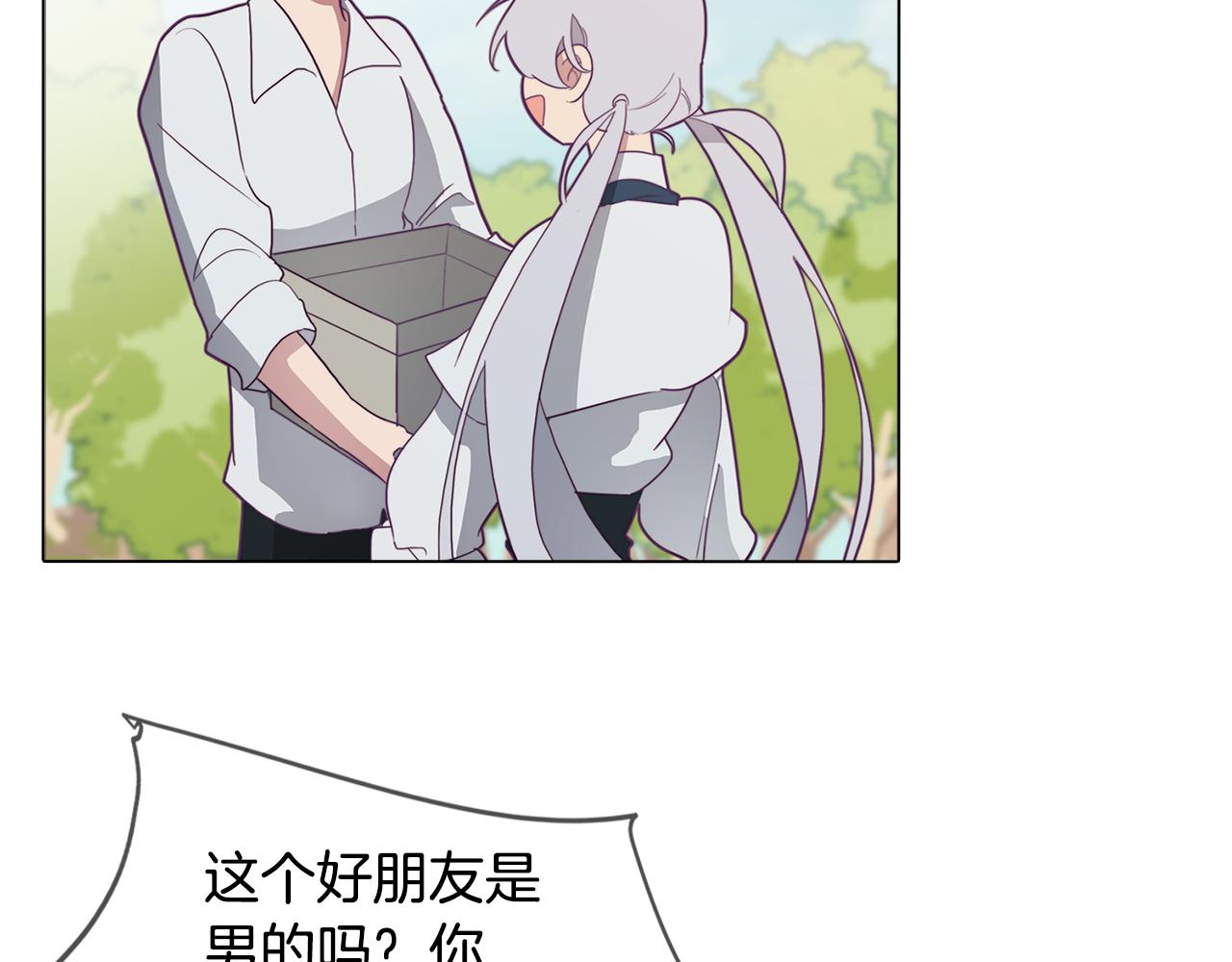 第19话 男闺蜜(1/4)-第19话