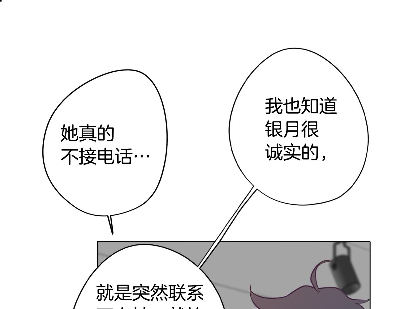 第19话 男闺蜜(1/4)-第19话