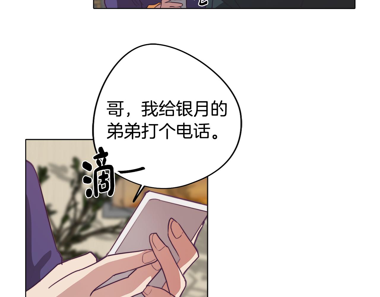 第19话 男闺蜜(1/4)-第19话