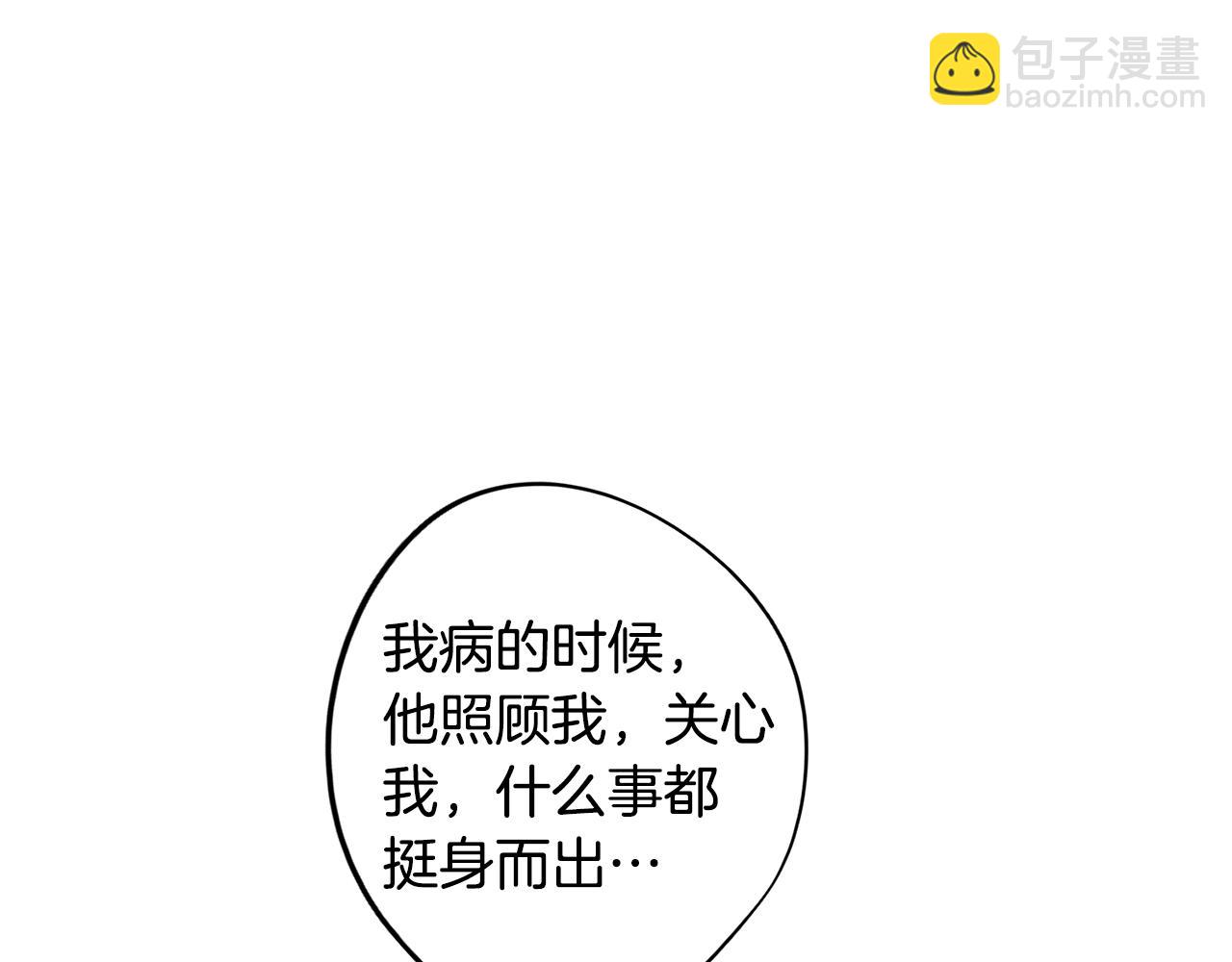 第19话 男闺蜜(1/4)-第19话