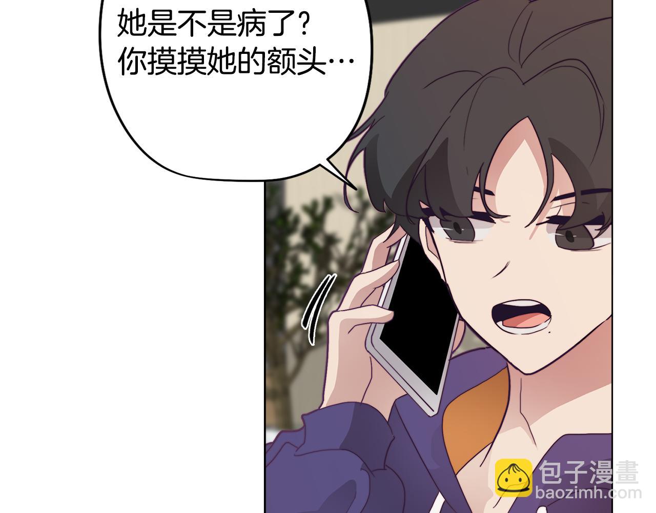 第19话 男闺蜜(1/4)-第19话