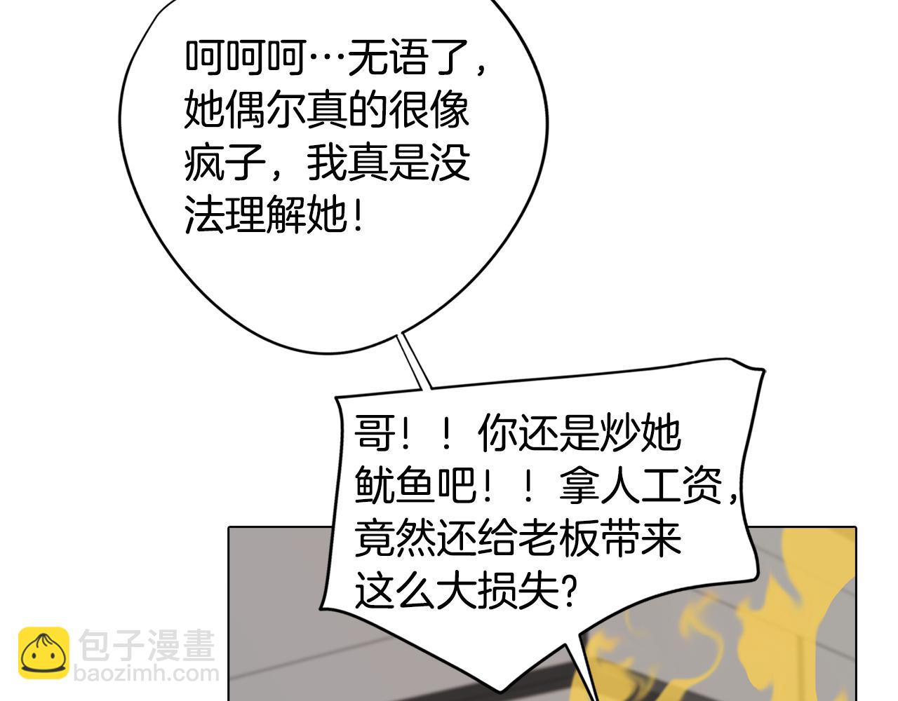 第19话 男闺蜜(1/4)-第19话